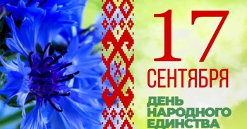 Уважаемые жители Мстиславского района!