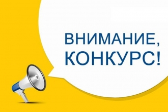 Инструкция о порядке проведения республиканского конкурса по сокращению выбросов от механических транспортных средств