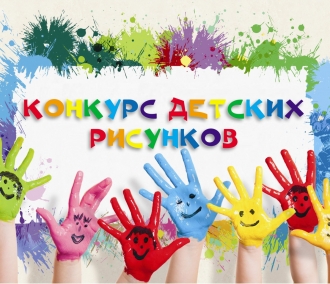 С 1 февраля 2022 года стартует республиканский конкурс на лучший детский рисунок на экологическую тематику!