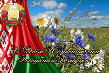 Паважаныя жыхары Мсціслаўскага раёна, госці!